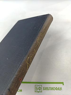 Города и годы