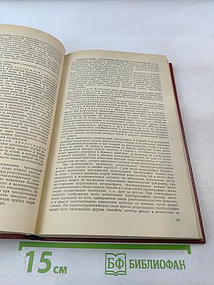 Справочник по урологии