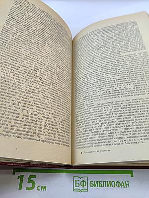 Справочник по урологии