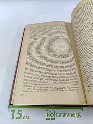 Справочник по урологии