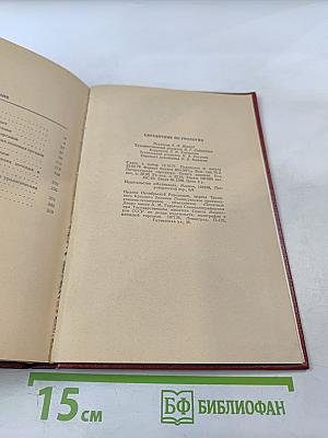 Справочник по урологии