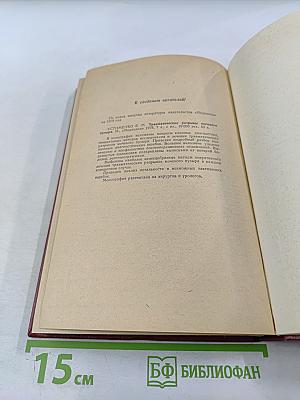 Справочник по урологии