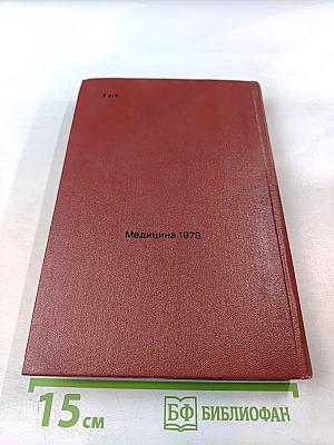 Справочник по урологии