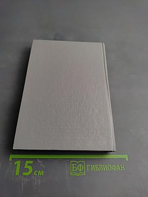 Люди. Герои. Боги