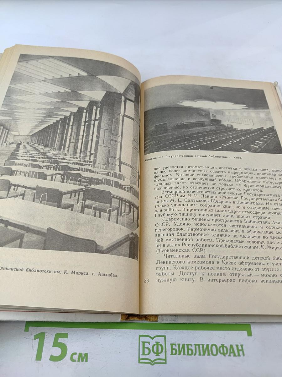 Искусство современного интерьера – школьнику (Книга для учащихся старших классов)