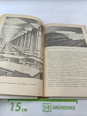 Искусство современного интерьера – школьнику (Книга для учащихся старших классов)