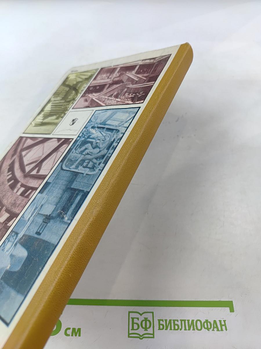 Искусство современного интерьера – школьнику (Книга для учащихся старших классов)