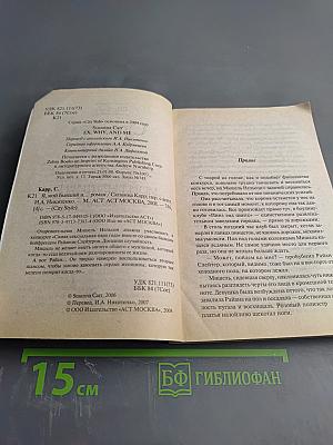 Я, мой бывший и...