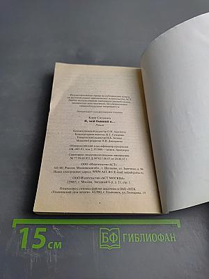 Я, мой бывший и...