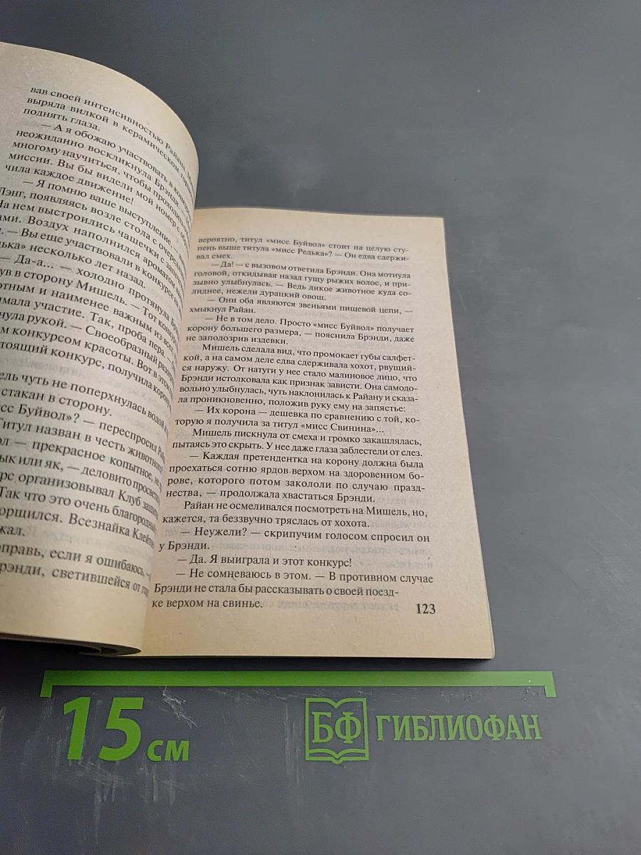 Я, мой бывший и...