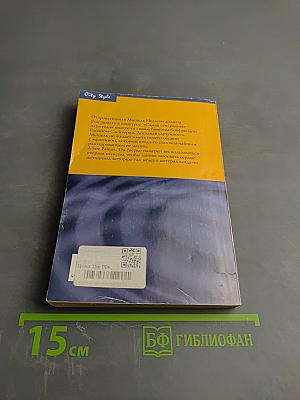 Я, мой бывший и...