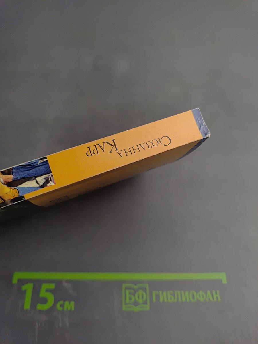 Я, мой бывший и...