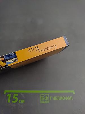 Я, мой бывший и...