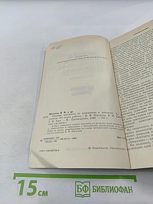 Опорные конспекты по кинематике и динамике