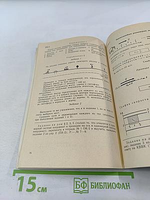 Опорные конспекты по кинематике и динамике