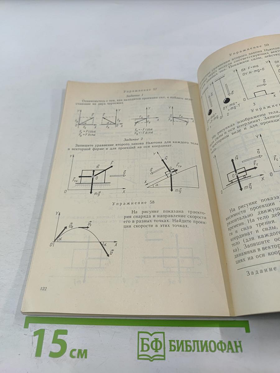 Опорные конспекты по кинематике и динамике