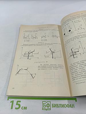 Опорные конспекты по кинематике и динамике