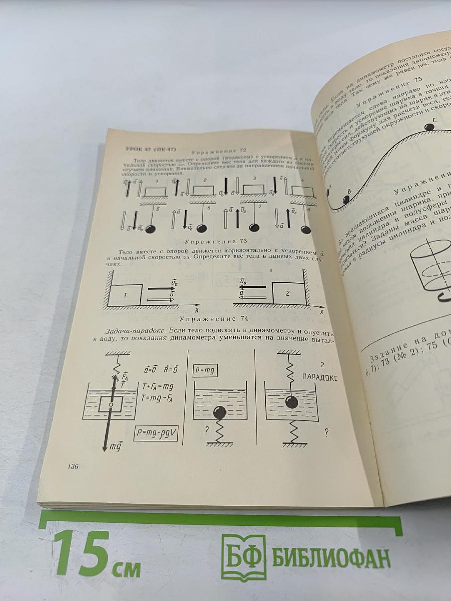 Опорные конспекты по кинематике и динамике