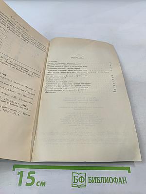 Опорные конспекты по кинематике и динамике