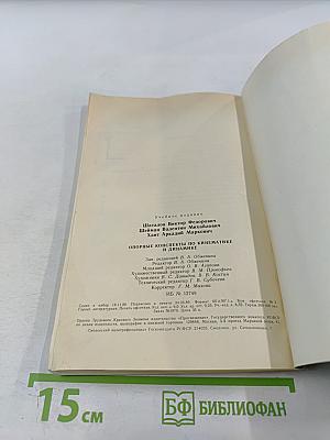 Опорные конспекты по кинематике и динамике