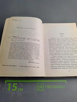 Присяга десантника