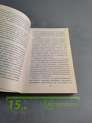 Присяга десантника