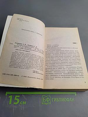 Ледяное сердце не болит