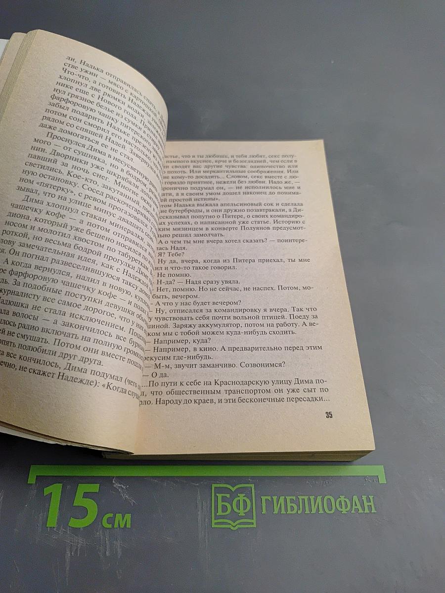 Ледяное сердце не болит