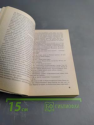 Ледяное сердце не болит