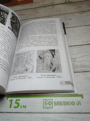 Литература. 11 класс. Базовый уровень. Часть 1