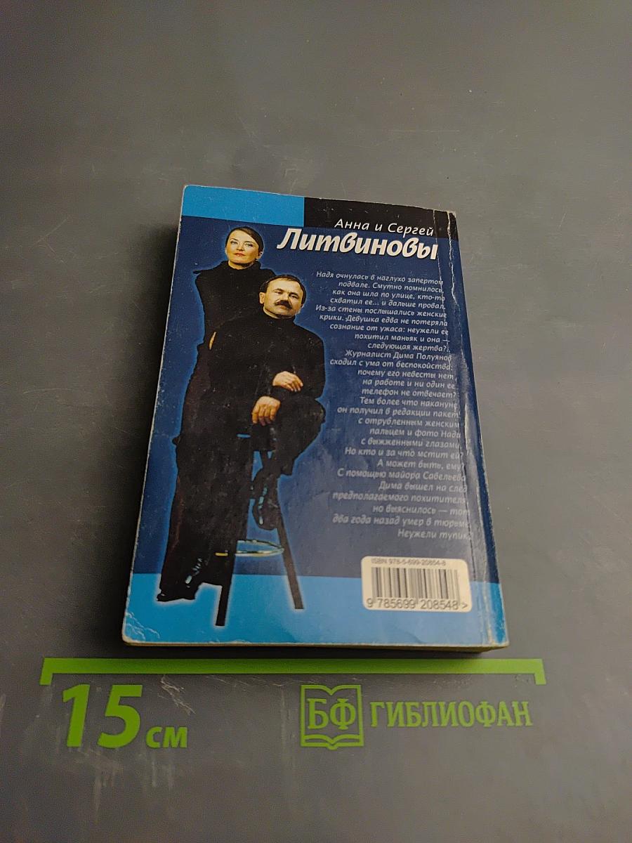 Ледяное сердце не болит