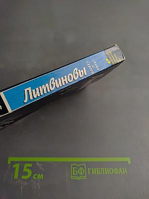 Ледяное сердце не болит