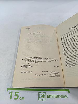 Фактор справедливости, или «и это после всего, что я для тебя сделал...»