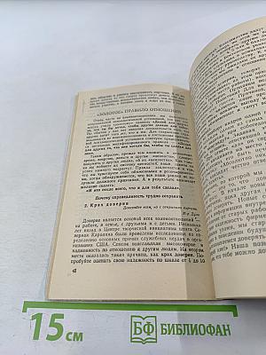Фактор справедливости, или «и это после всего, что я для тебя сделал...»