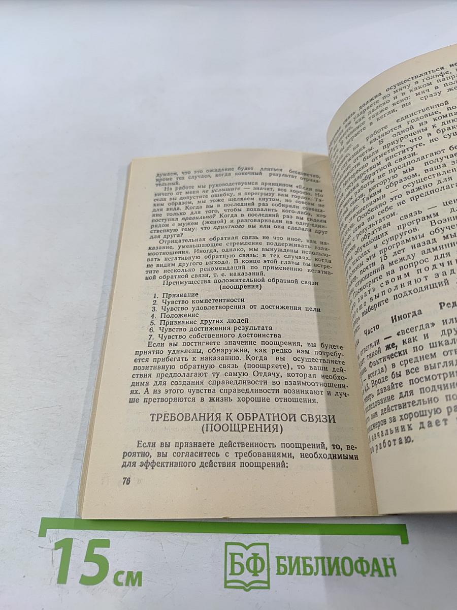 Фактор справедливости, или «и это после всего, что я для тебя сделал...»