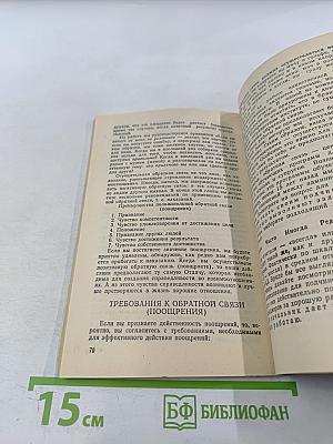 Фактор справедливости, или «и это после всего, что я для тебя сделал...»