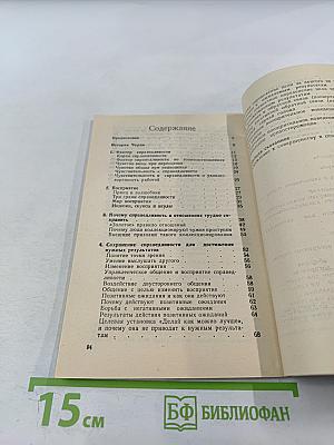 Фактор справедливости, или «и это после всего, что я для тебя сделал...»