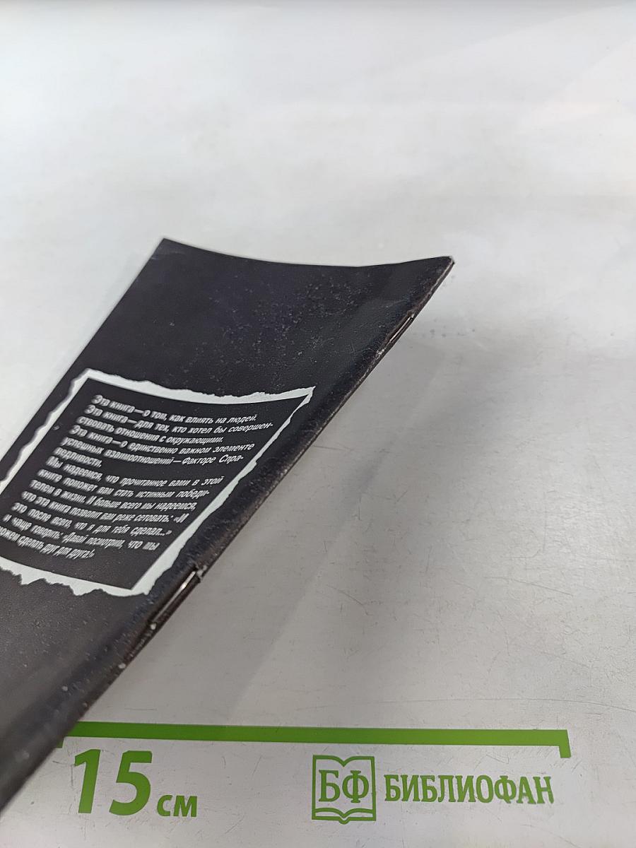 Фактор справедливости, или «и это после всего, что я для тебя сделал...»