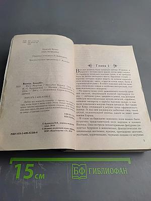 Фата-Моргана