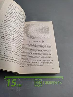 Фата-Моргана