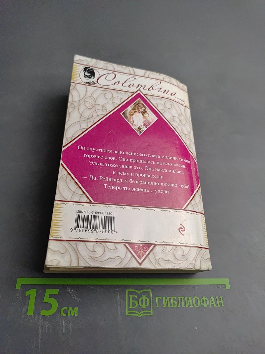 Фата-Моргана