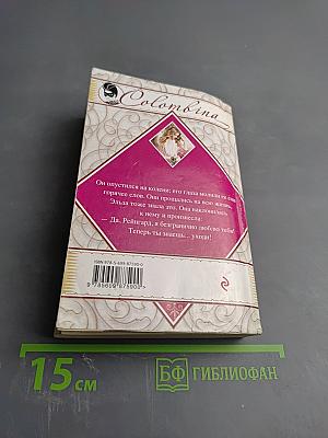 Фата-Моргана