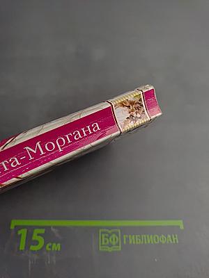 Фата-Моргана