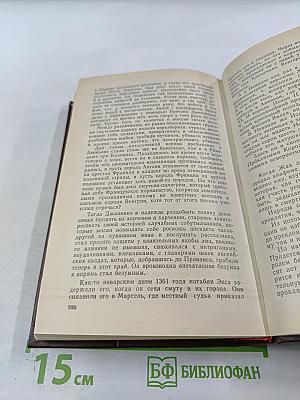 Французская волчица. Лилия и лев