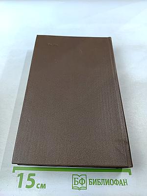 Французская волчица. Лилия и лев