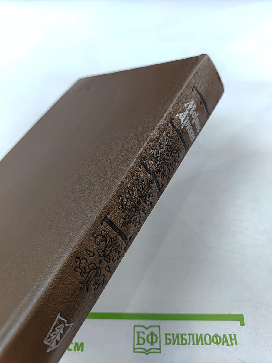 Французская волчица. Лилия и лев