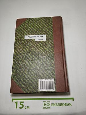 Кассандра