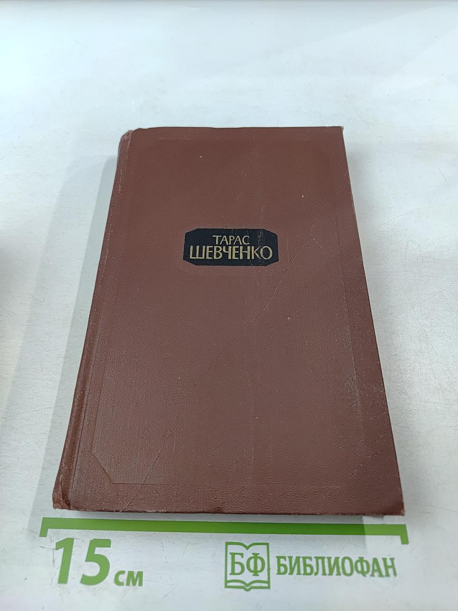 Собрание сочинений в четырех томах. Том 4