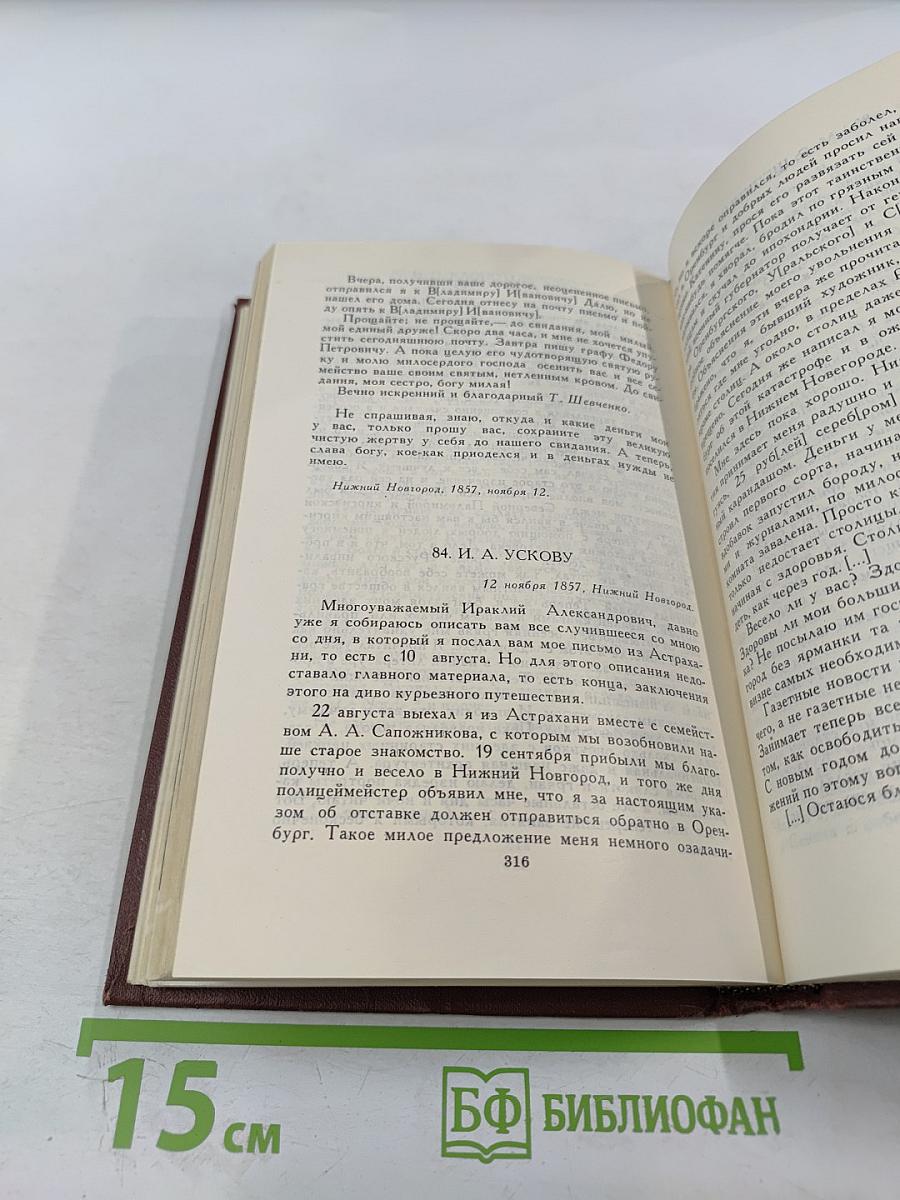 Собрание сочинений в четырех томах. Том 4