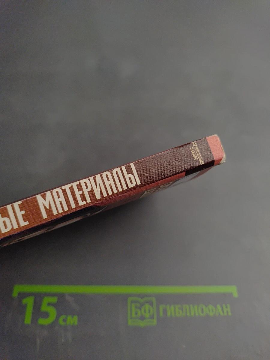 Секретные материалы. Погребенные заживо